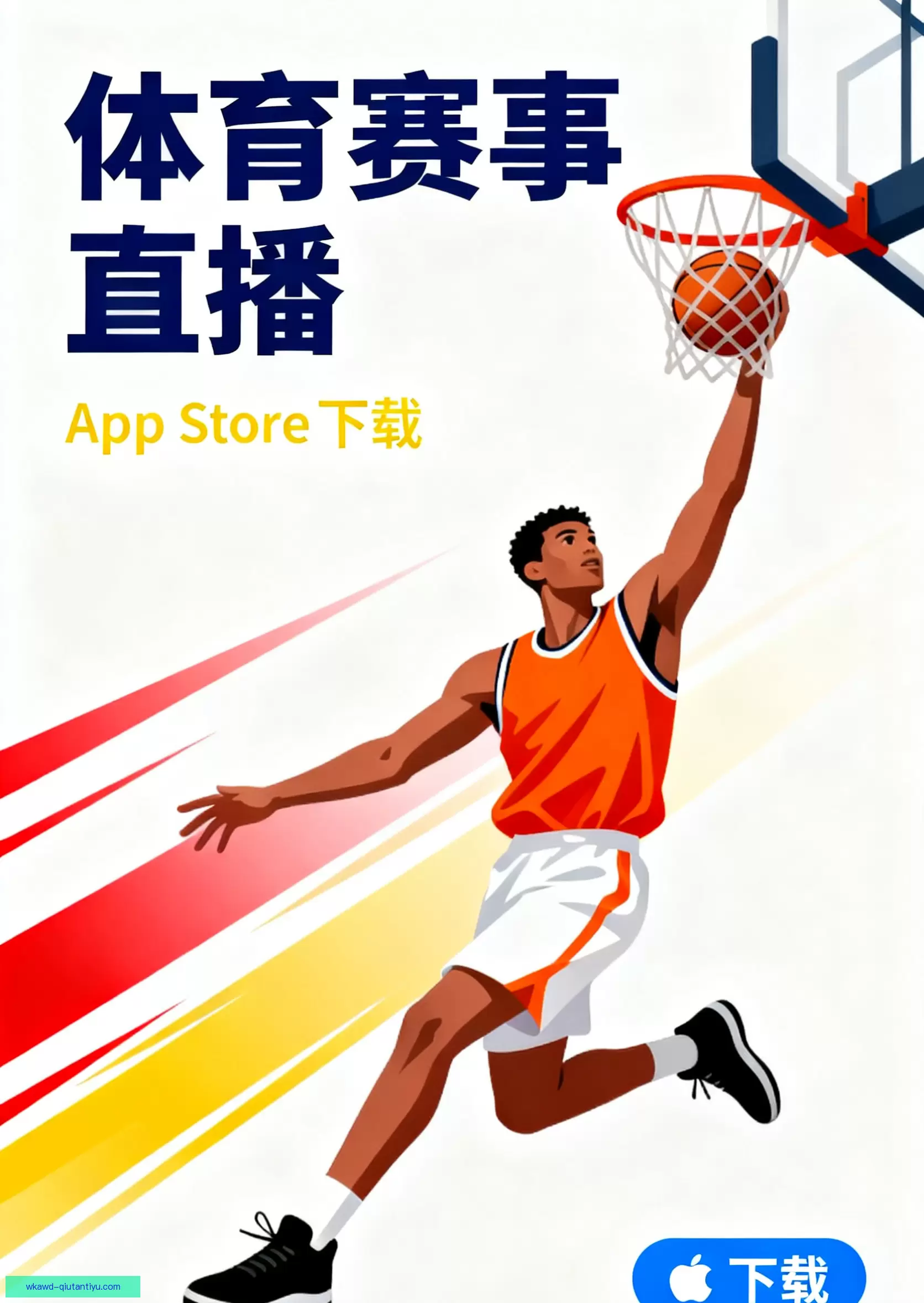 APP下载中心